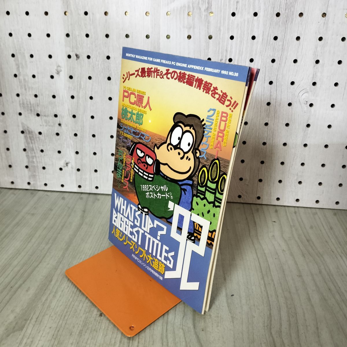 中古] 【付録のみ】人気シリーズソフト大追跡