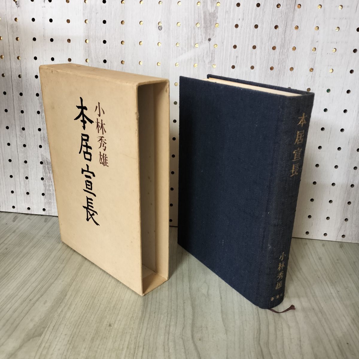 本居宣長 小林秀雄 新潮社 240054 - メルカリ