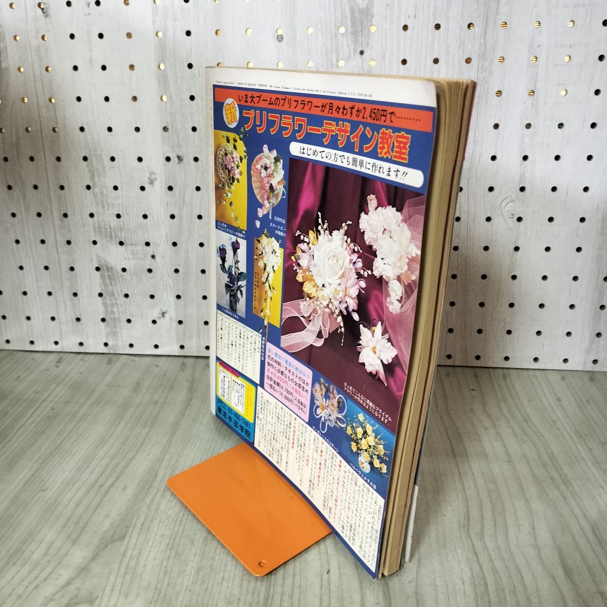 付録のみ】ミセスと子供の春の手編み集 主婦と生活 2月号 付録 1981年