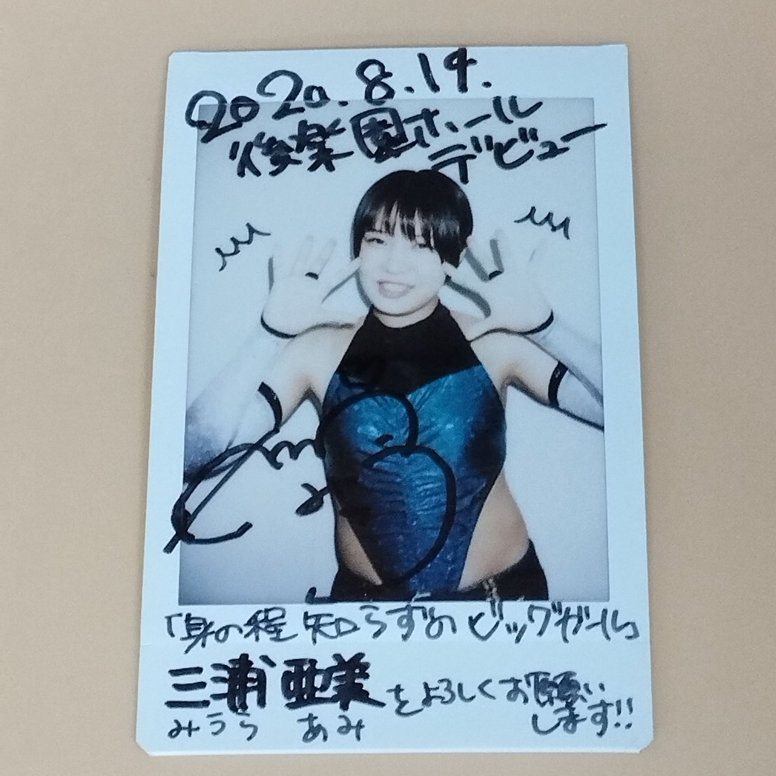 D26841】BBM 2020 女子プロレス 三浦 亜美 直筆サインチェキ - メルカリ