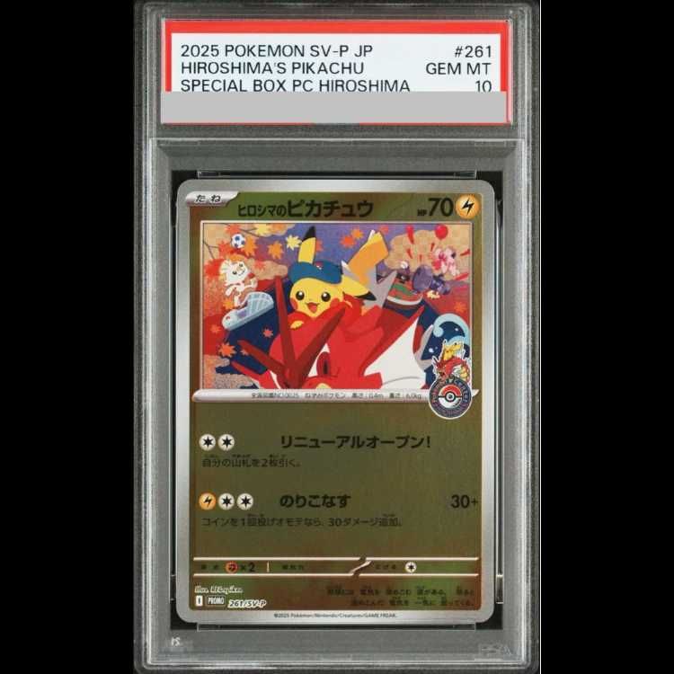 PSA10】ヒロシマのピカチュウ PROMO 261/SV-P 1枚 - メルカリ