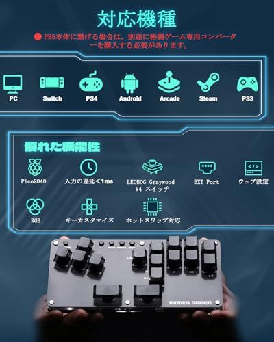 Haute42 レバーレス アケコン レバーレス アーケードコントローラー