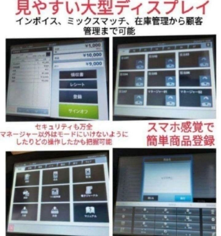 カシオレジスター VXタッチ操作 設定無料 Android 2081101 - メルカリ