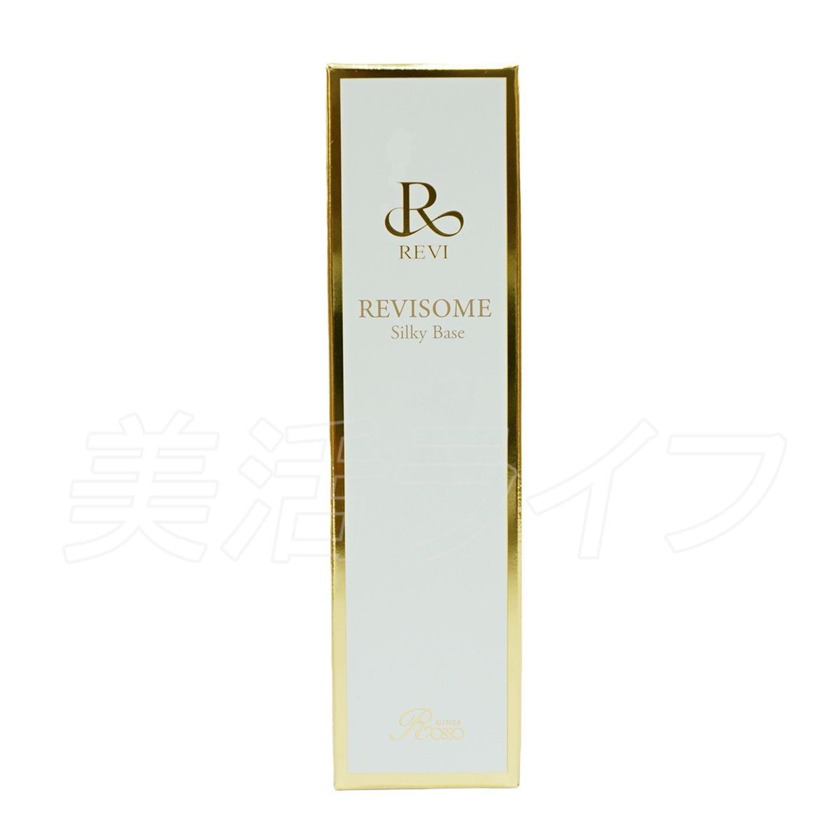 ルヴィソーム シルキーベース 30g ルヴィ REVI REVISOME 化粧下地 銀座