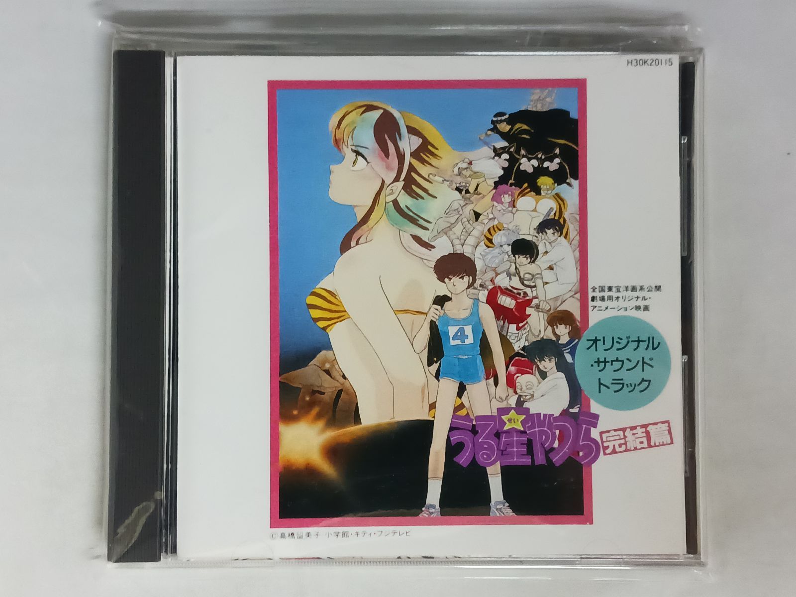 CD うる星やつら 完結編 - メルカリ