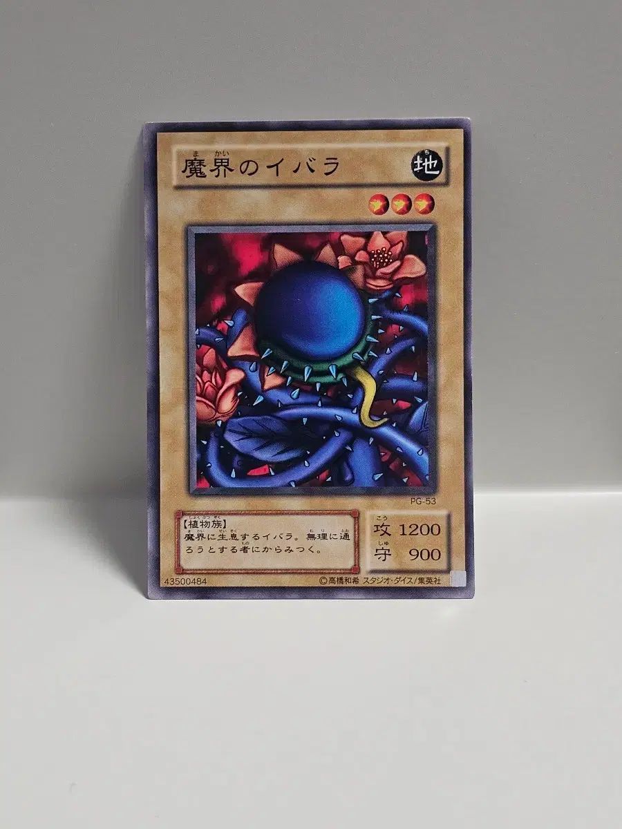 ゴー遊戯王 カード 一般 麻 2期 ノーマル 2期 ゴー☆遊☆戯☆