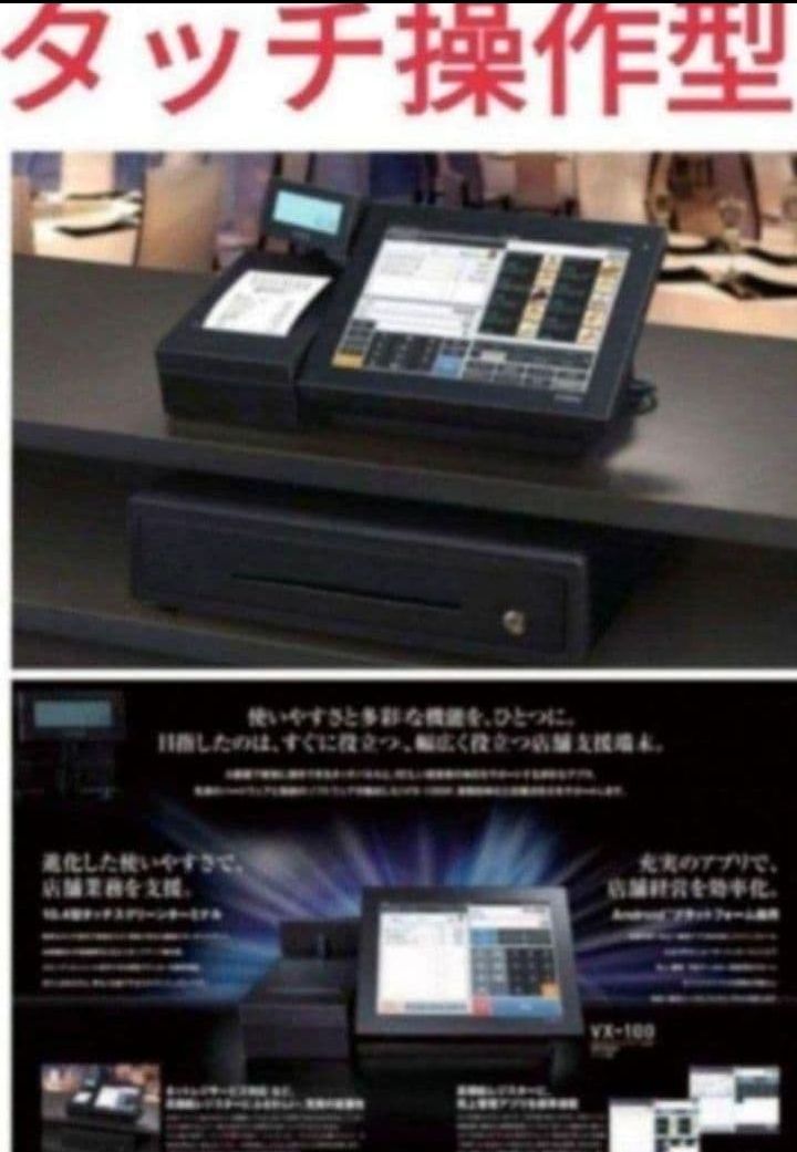 カシオレジスター VX-100 最上タッチ操作 Android 301000 - メルカリ