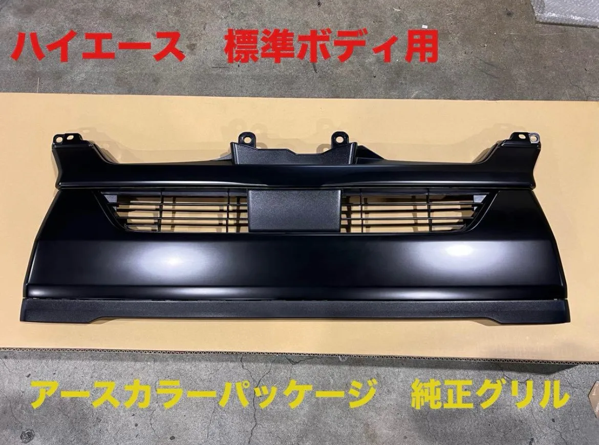 2026年最新】ハイエース グリル アースカラーの人気アイテム - メルカリ