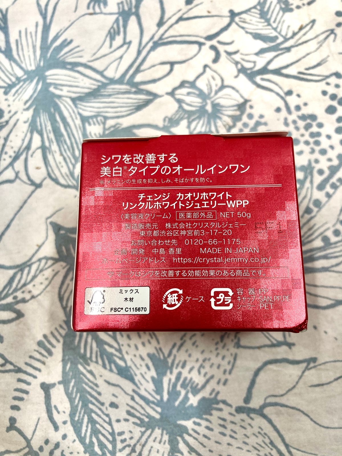 ⭐新品⭐チェンジクリスタルジェミー リンクルホワイトジュエリー×3 