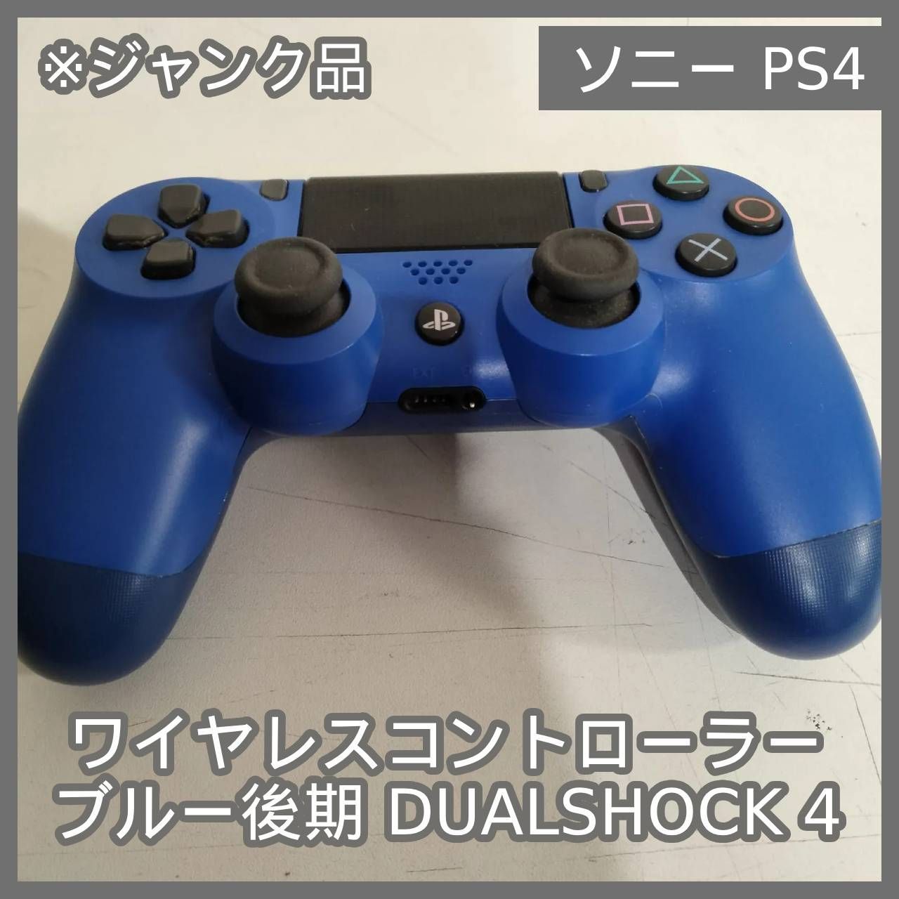 N-6791] ジャンク品 ソニー PlayStation 4用 ワイヤレスコントローラー