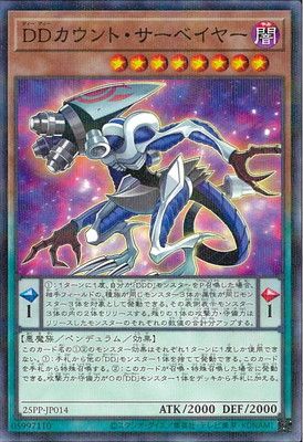 遊戯王　DDカウントサーベイヤー　赤シク 中古】 遊戯王OCG デュエルモンスターズ DDカウント・サーベイヤー
