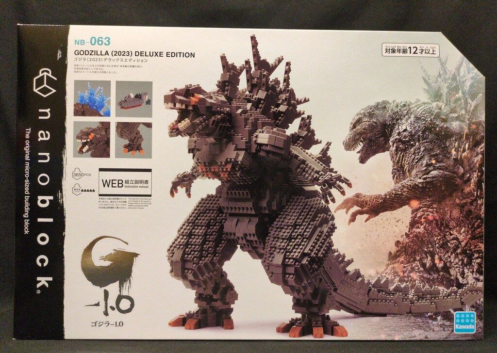 カワダ ナノブロック ゴジラ(2023) デラックスエディション NB063