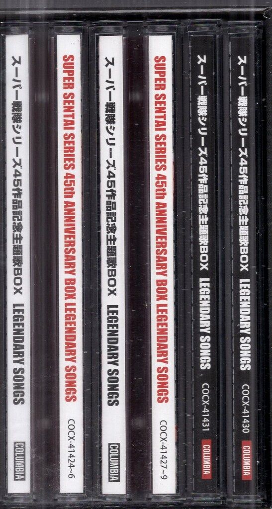 日本コロムビア 特撮CD スーパー戦隊シリーズ45作品記念主題歌BOX