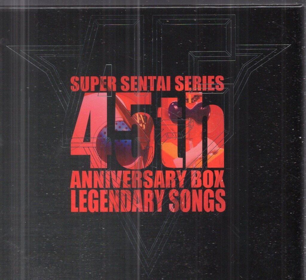 日本コロムビア 特撮CD スーパー戦隊シリーズ45作品記念主題歌BOX