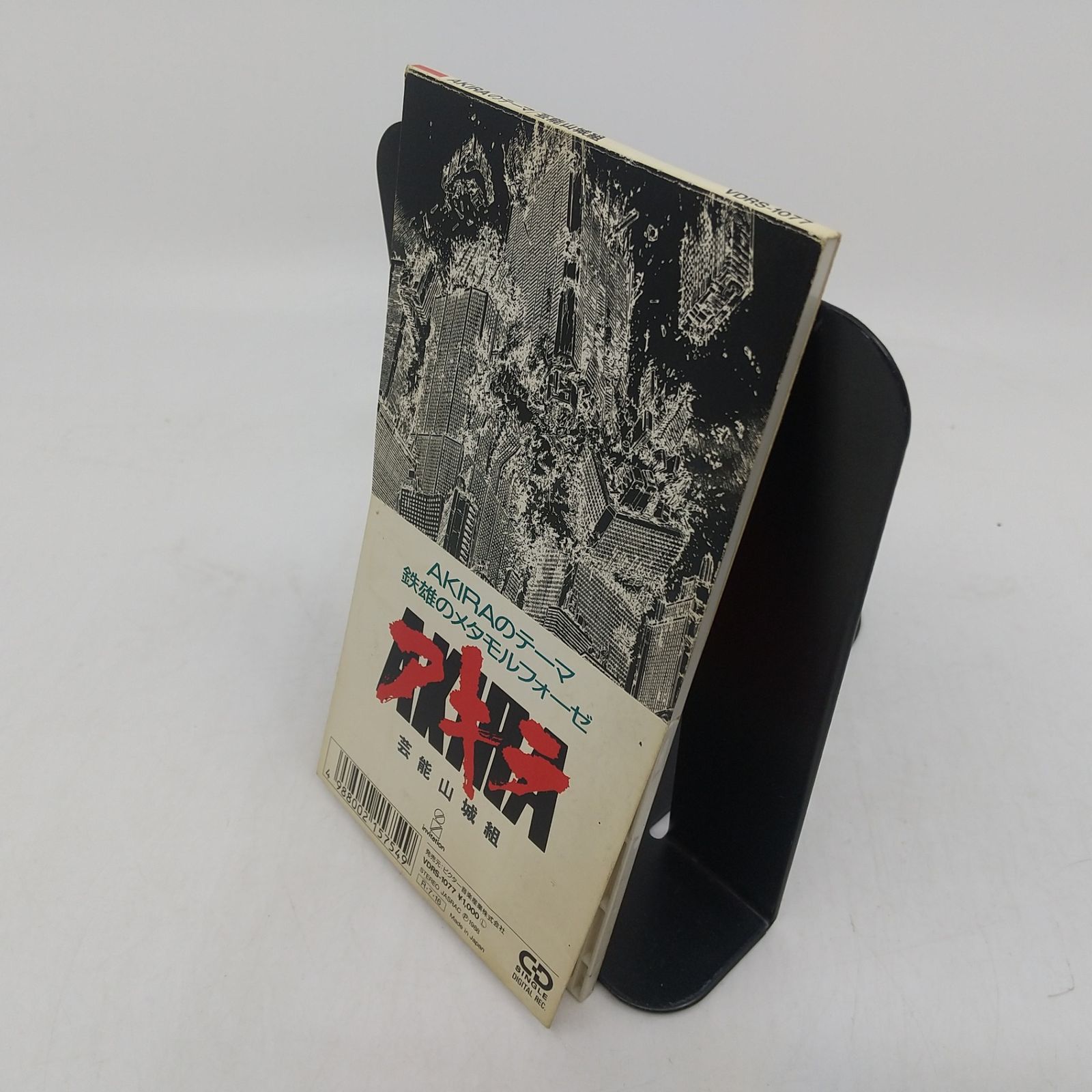 芸能山城組「AKIRAのテーマ / 鉄雄のメタモルフォーゼ」 8cm cd 8cm CD