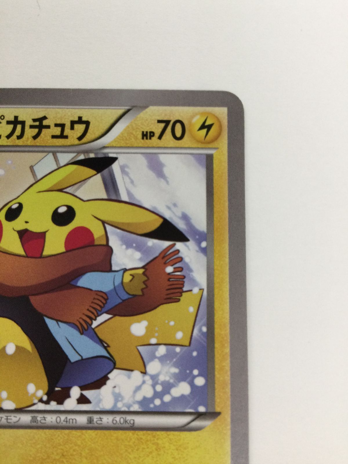 Y080[PK]Y3681(カード) あったかピカチュウ 095/XY-P 傷や汚れあり 1