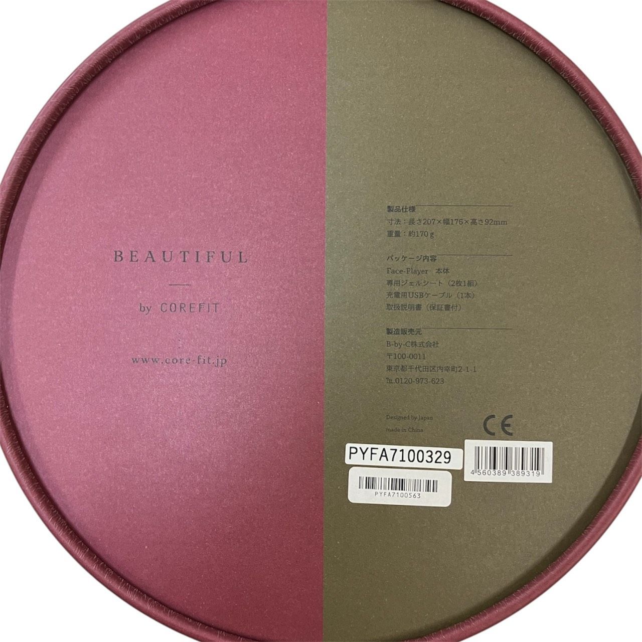 フェイスプレイヤー2☆美品】CORE FIT コアフィット FACE PLAYER II