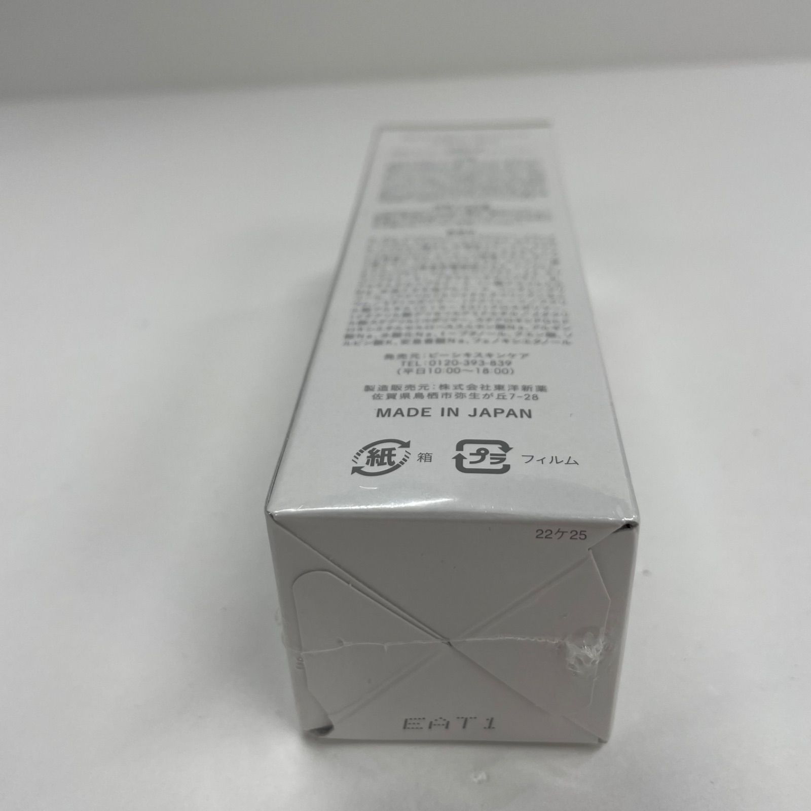 白漢　しろ彩　ECLモイスチャーローションII 100mL 　3箱 白漢 しろ彩 ECLモイスチャーローションII 100mL 3箱 白漢しろ彩 ECL