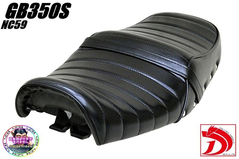 GB350Sエス 鋲打ち 黒皮 タックロールシート/黒 装着画像 あんこ抜き