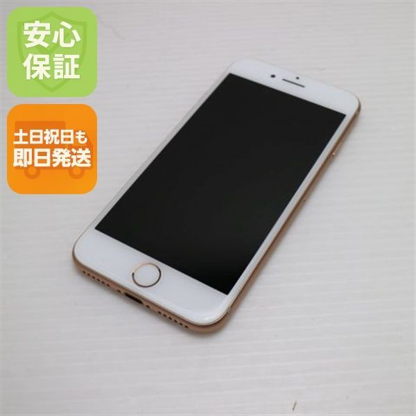 新品同様 SIMフリー iPhone8 64GB ゴールド 即日発送 スマホ Apple