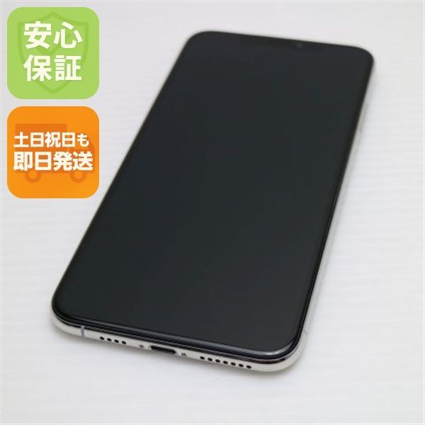 超美品 SIMフリー iPhoneXS MAX 512GB シルバー スマホ 白ロム 即日