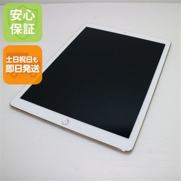 超美品 iPad Pro 12.9インチ Wi-Fi 128GB ゴールド 即日発送