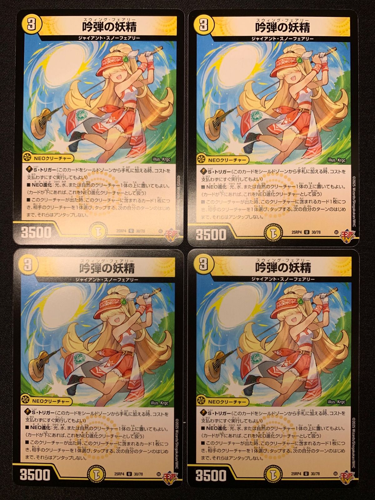 トリーヴァスノーフェアリー デッキパーツセット コンプオフ【ファボ