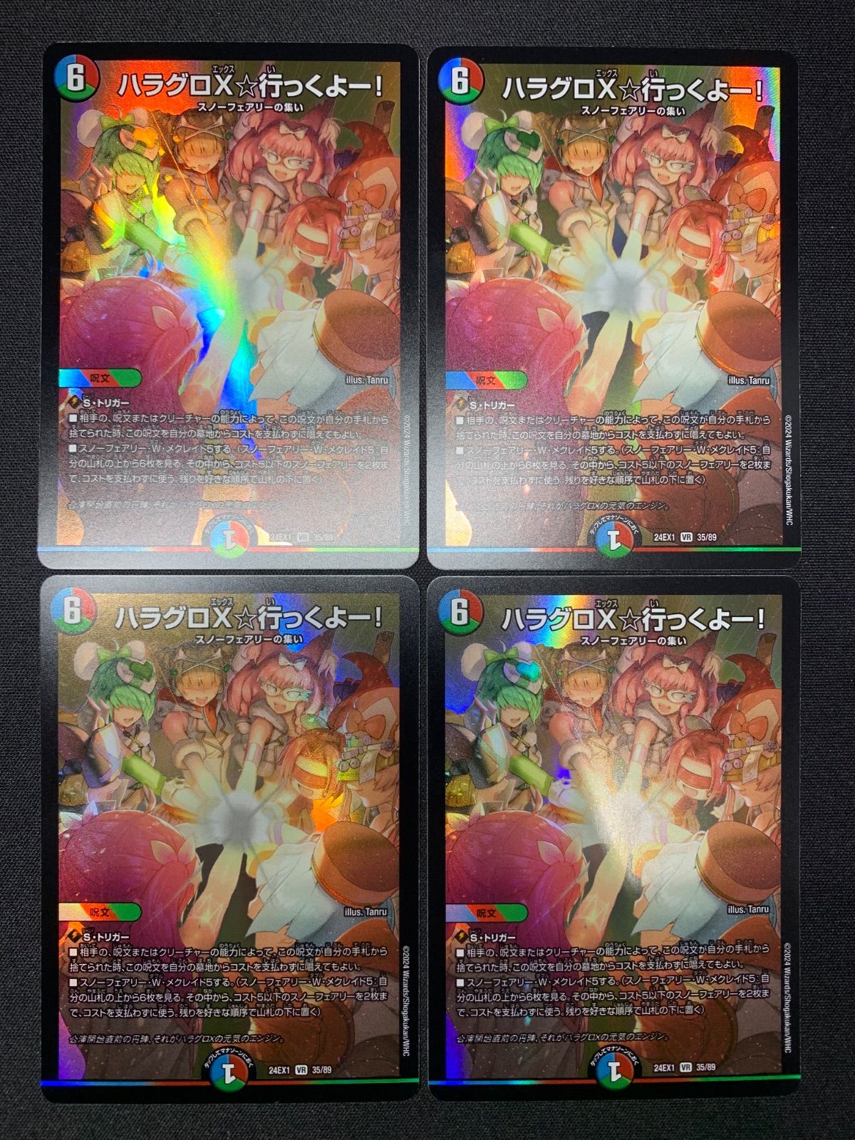 トリーヴァスノーフェアリー デッキパーツセット コンプオフ【ファボ