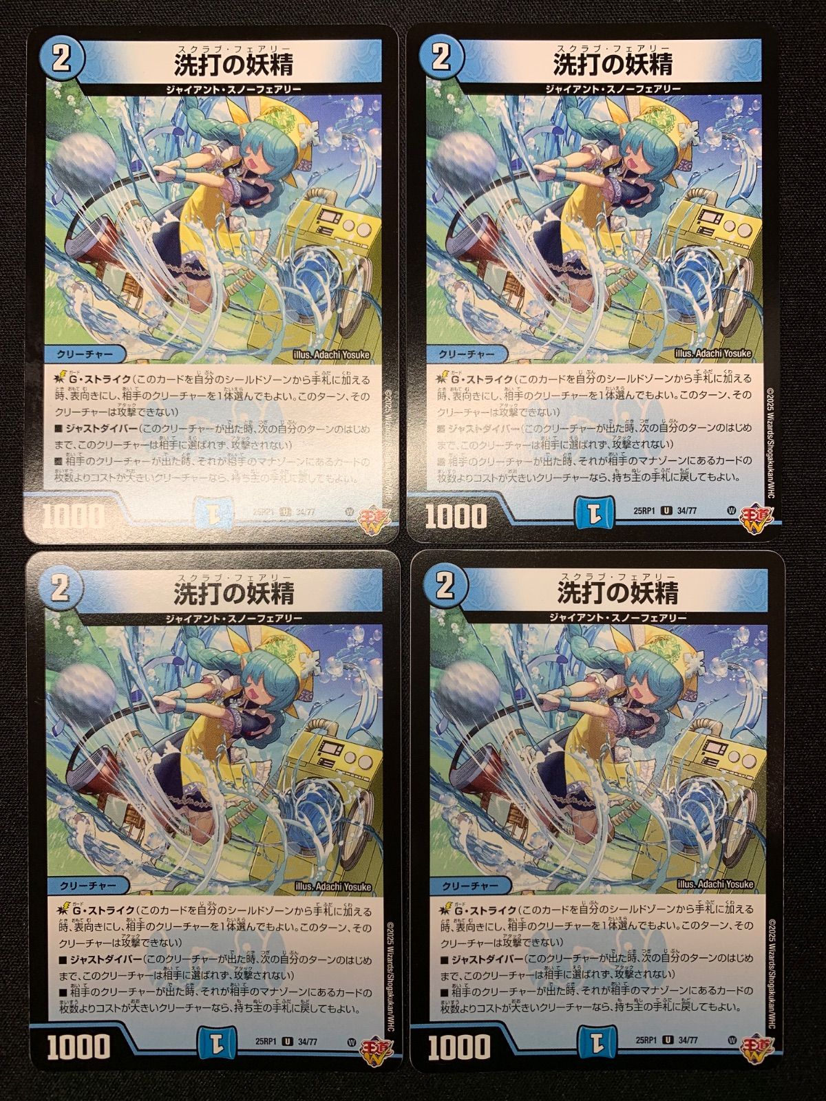 トリーヴァスノーフェアリー デッキパーツセット コンプオフ【ファボ