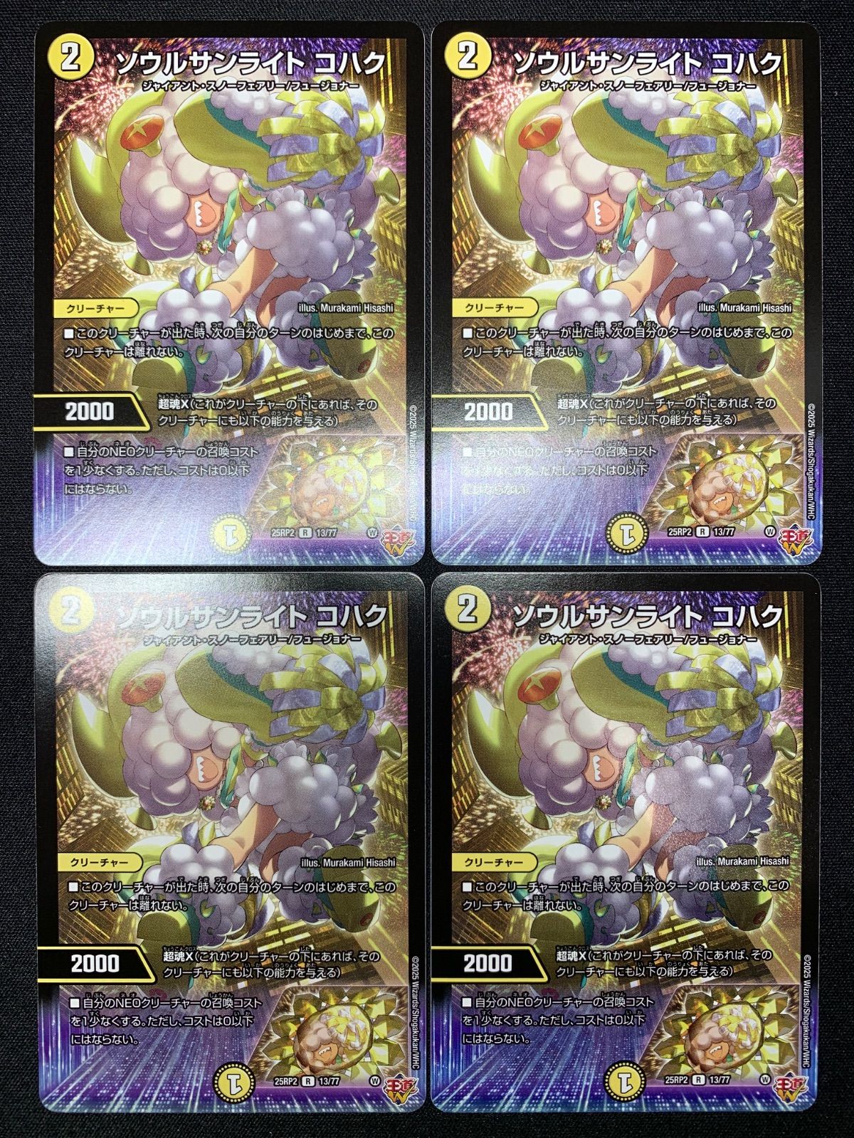 トリーヴァスノーフェアリー デッキパーツセット コンプオフ【ファボ