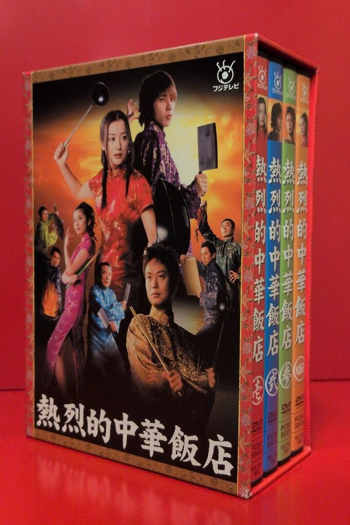 国内ドラマDVD 熱烈的中華飯店 DVD-BOX - メルカリ