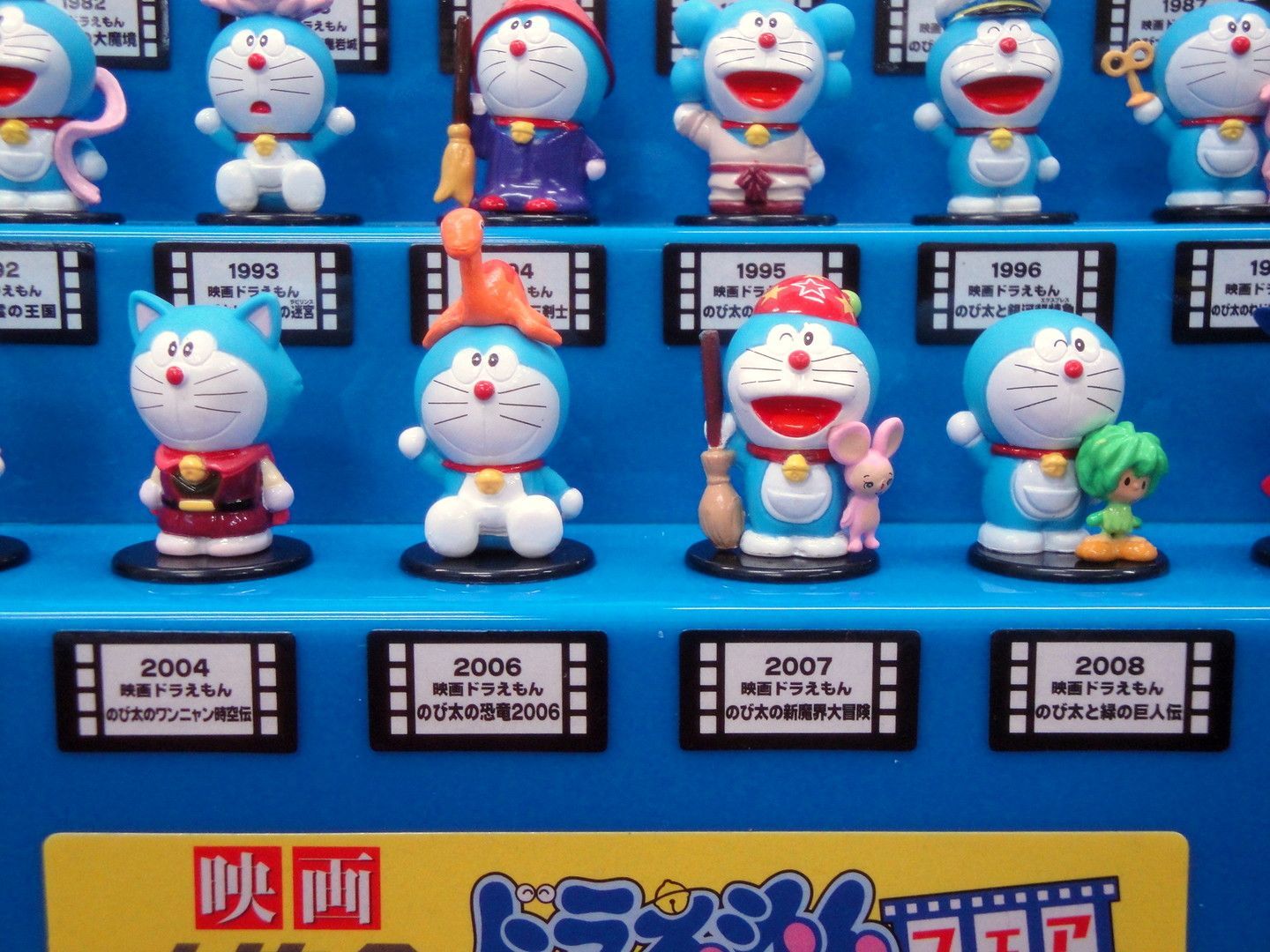 【新品未開封】映画 ドラえもん アクション フィギュア コンプセット 新品未開封 ドラえもん ビッグアクションフィギュア 2016年 - メルカリ