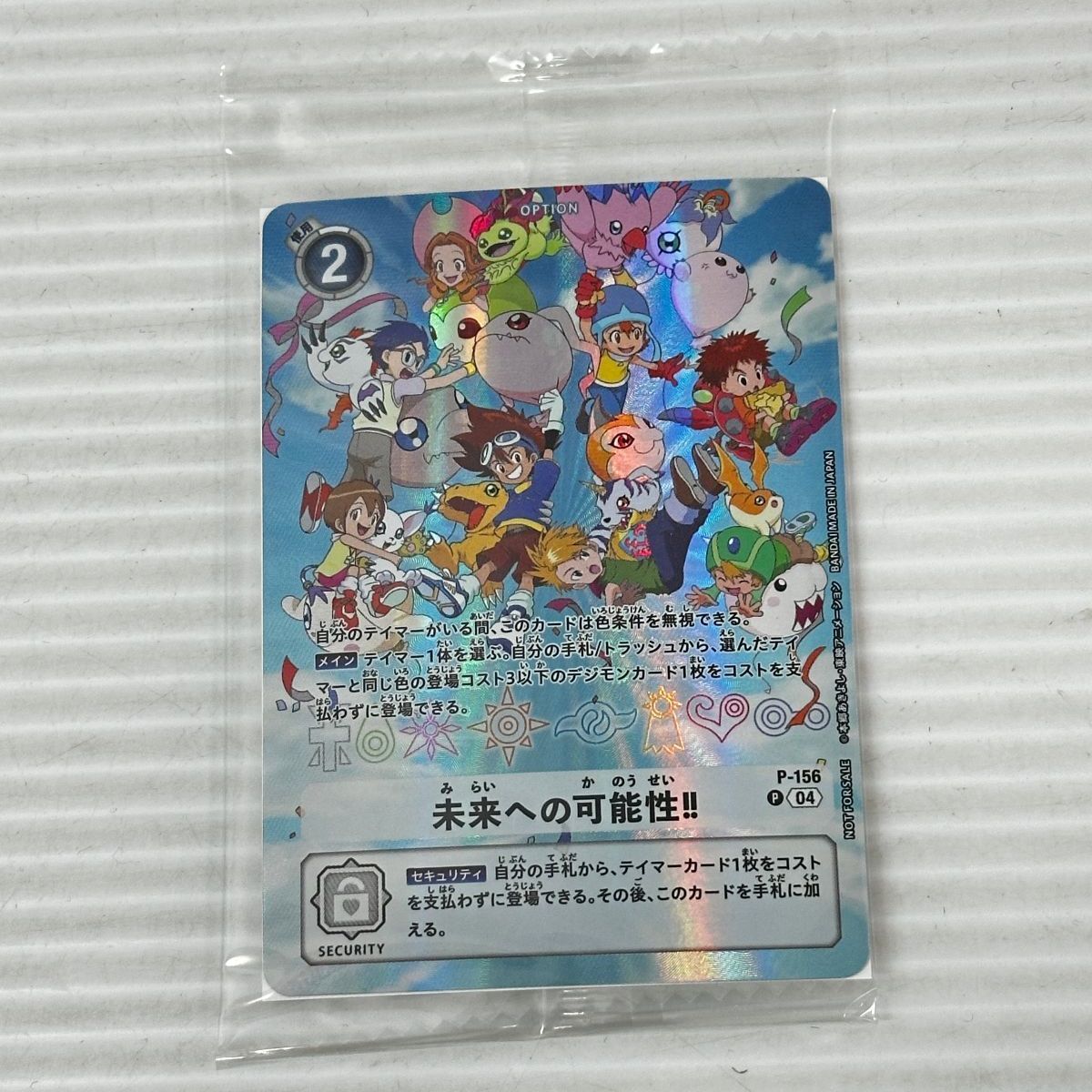 デジヴァイス -25th COLOR EVOLUTION- 「デジモンアドベンチャー