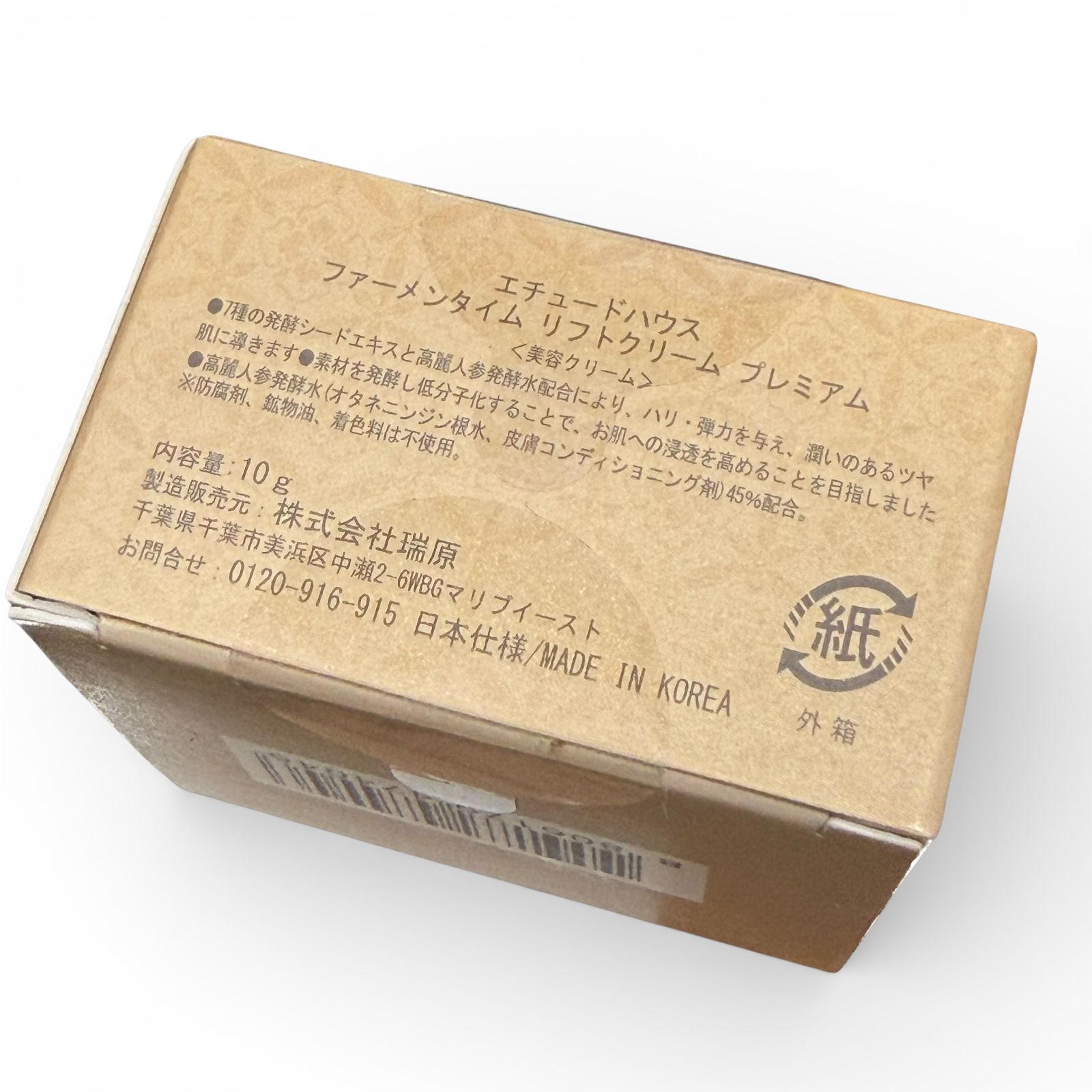 新品○エチュードハウス/ETUDE○美容クリーム ファーメンタイム リフト 