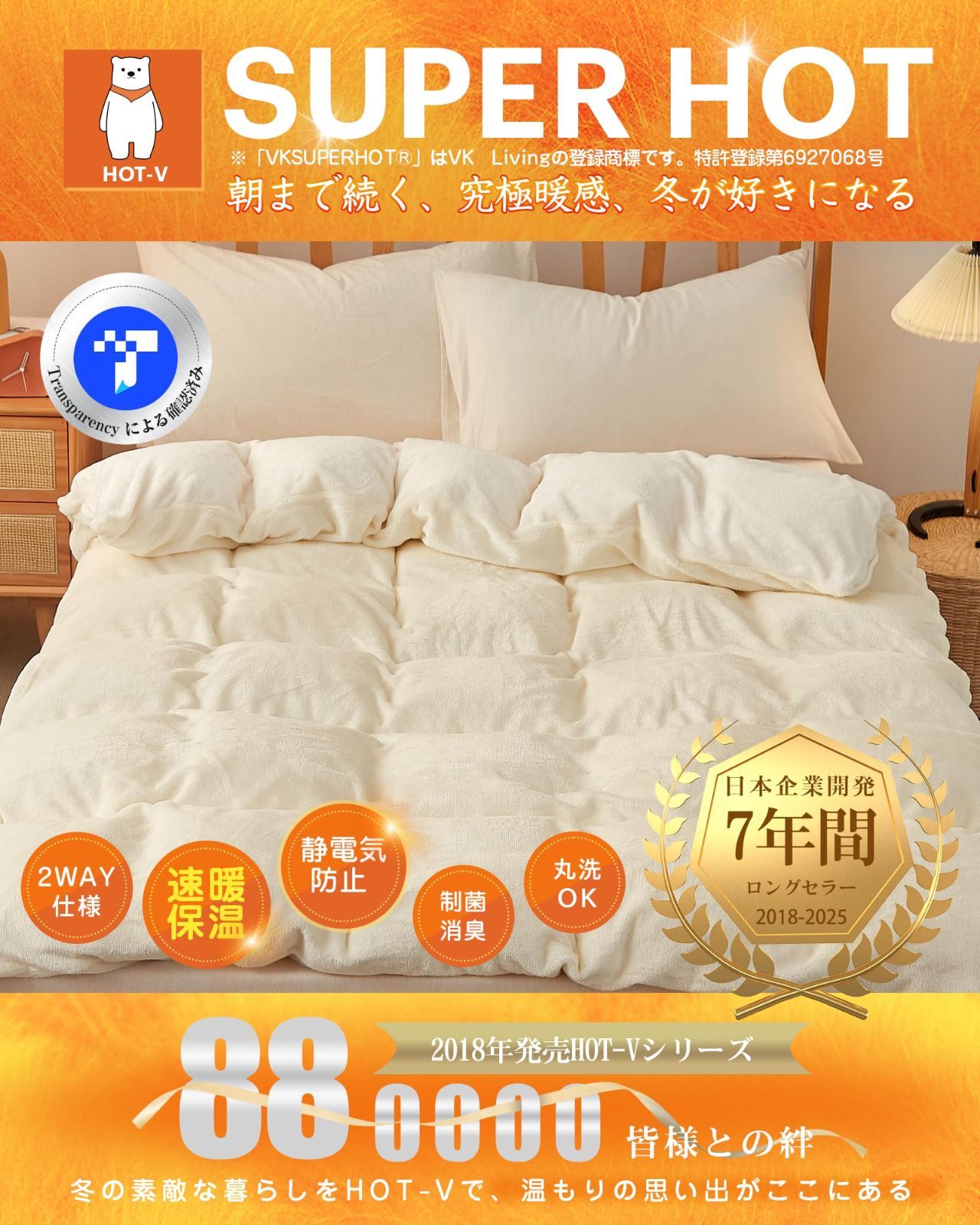 VK Living 掛け布団カバー シングル 冬 あったか フランネル 【SUPER