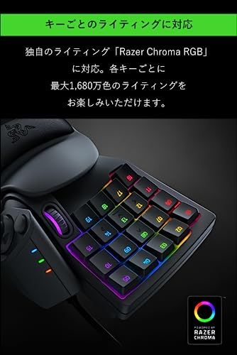 Razer Tartarus V2 左手デバイス 左手キーボード メカメンブレン 全