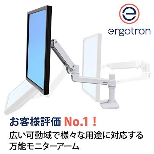 ERGOTRON エルゴトロン LX モニターアーム デスクマウント ホワイト/白