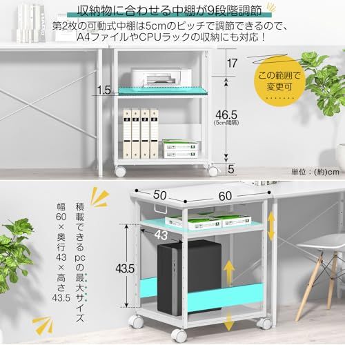 W60*D50*H70cm]プリンター台 キャスター付き パソコンラック 中棚高さ9