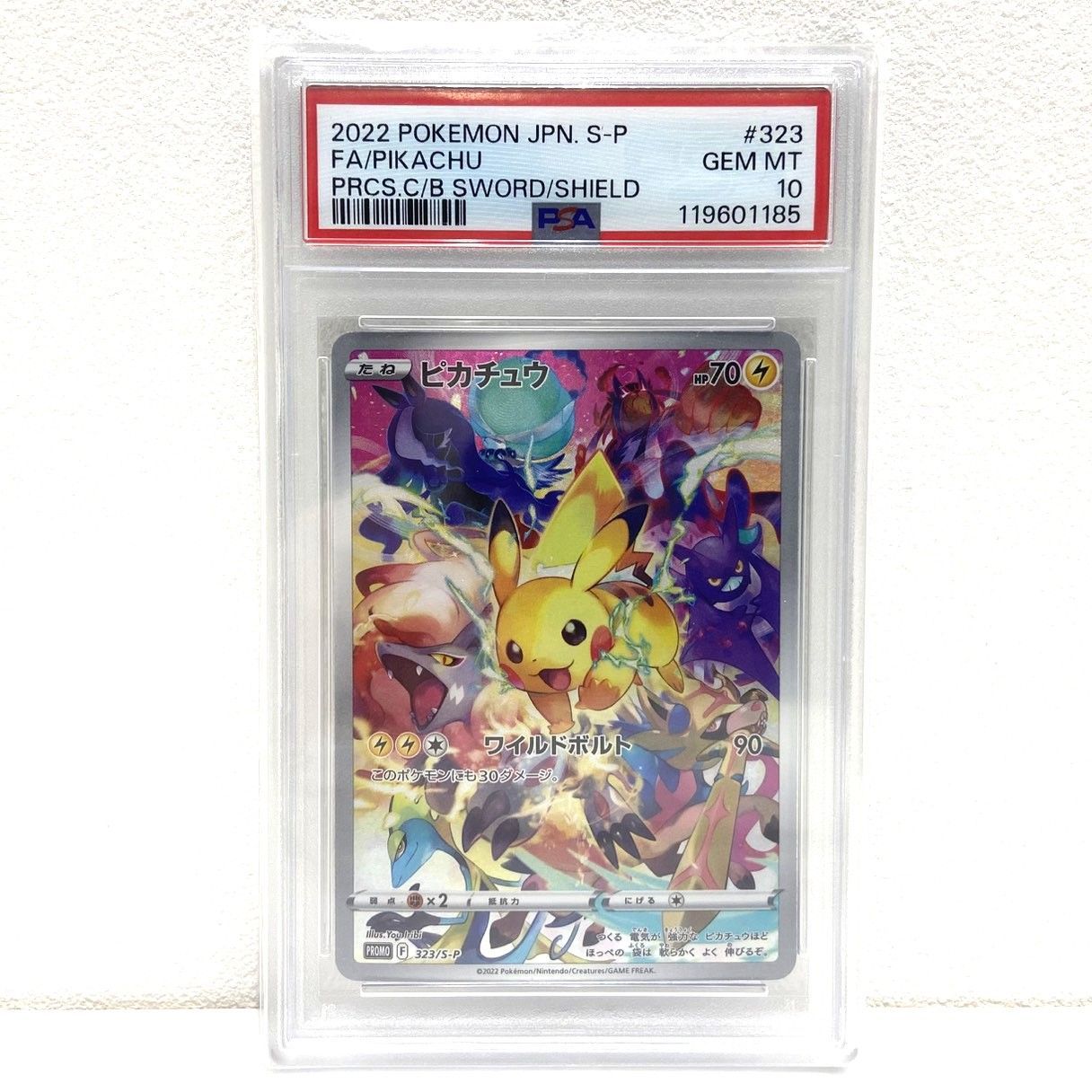 ☆PSA10 ポケモンカード ピカチュウ PROMO 323/S-P プロモカード