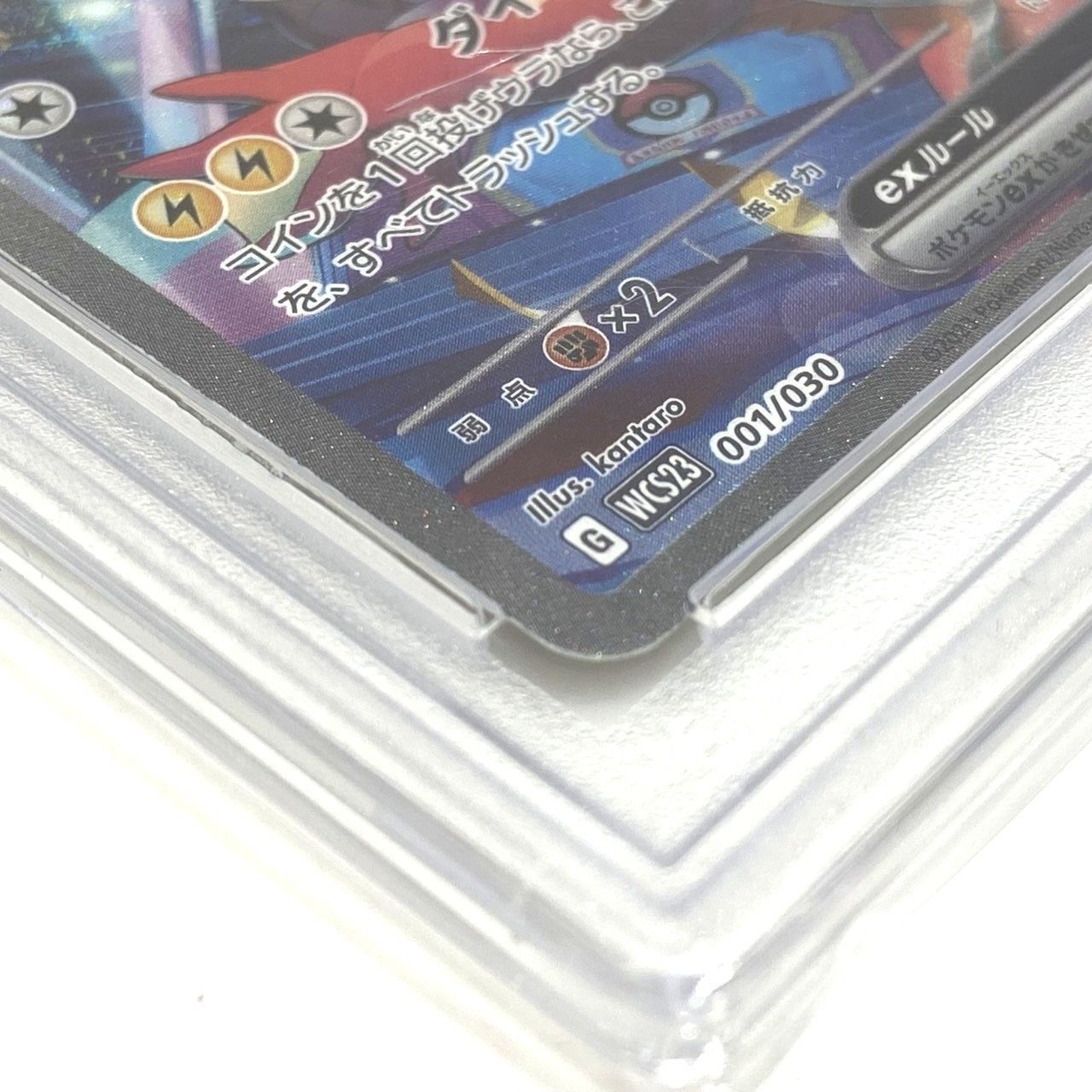 ☆PSA10 ポケモンカード ピカチュウex WCS23 001/030 ポケモンワールド