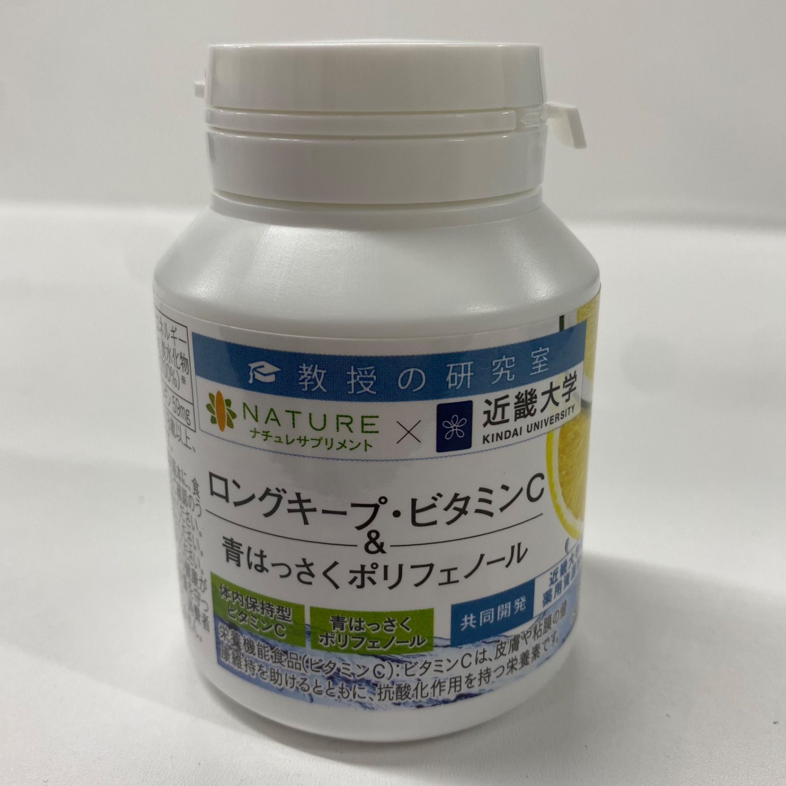 A8758 ナチュレ 近畿大学 ロングキープ・ビタミンC＆青はっさくポリフェノール 150粒 2709 - メルカリ
