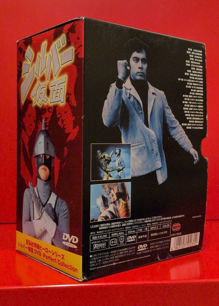 特撮DVD シルバー仮面 DVD-BOX Perfect Collection - メルカリ