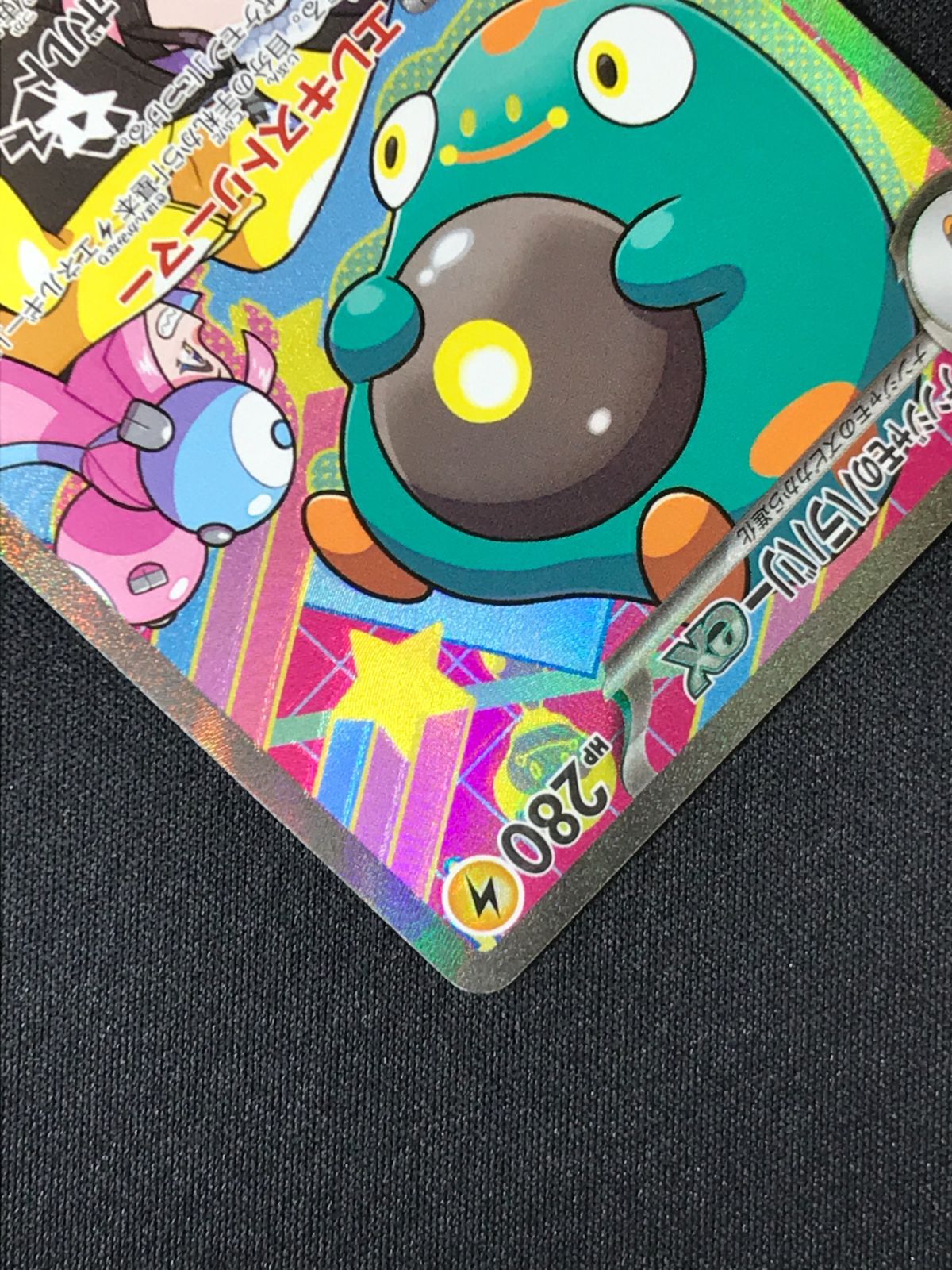 ポケモンカードゲーム ポケカ ナンジャモのハラバリーex SAR M2a-236