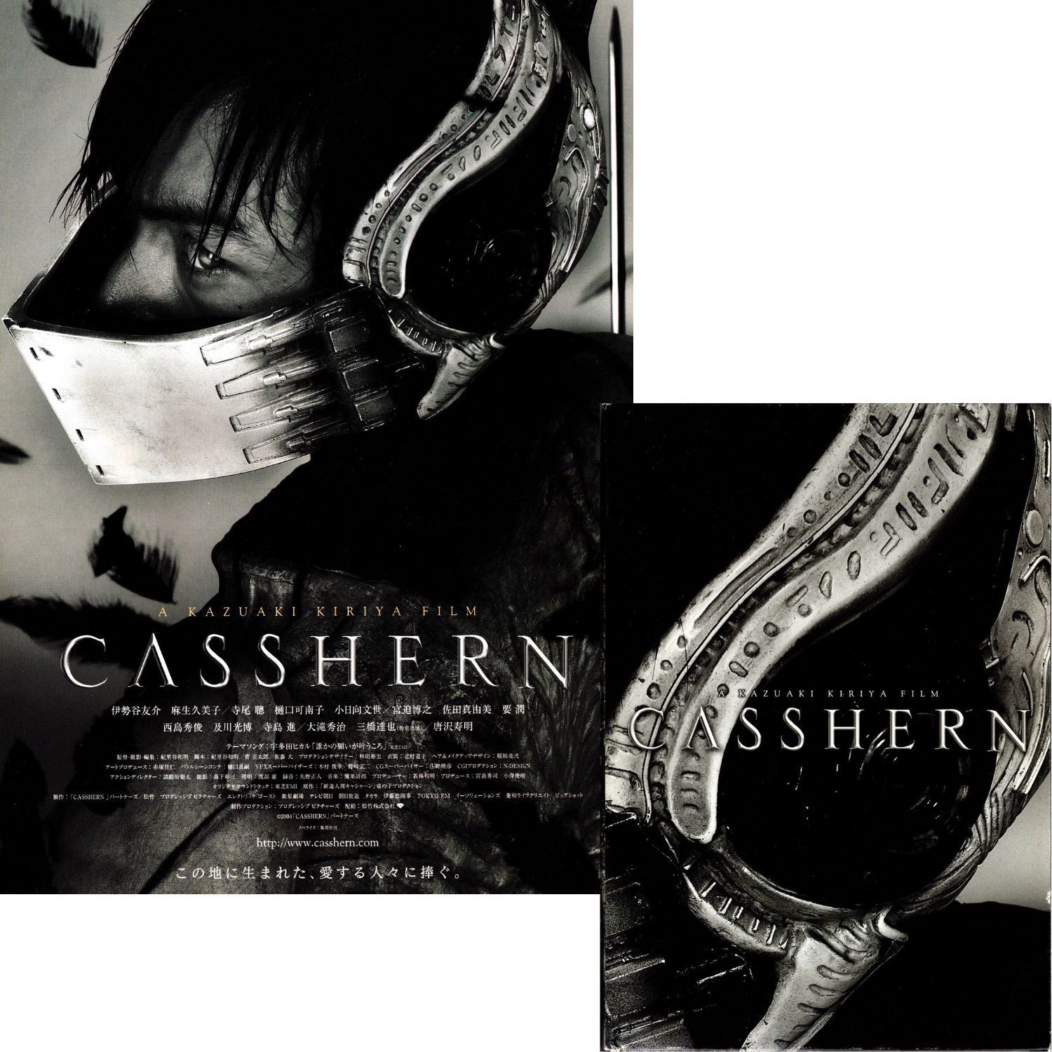 送料無料】 キャシャーン CASSHERN 映画 チラシ & パンフレット セット