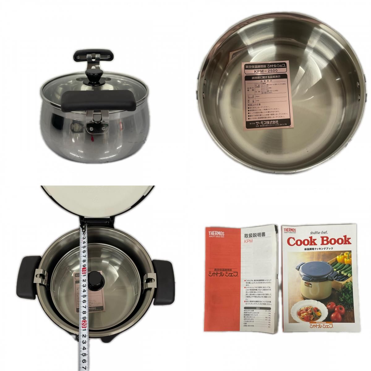 THERMOS サーモス 真空保温調理器 シャトルシェフ KPM-2500 キッチン