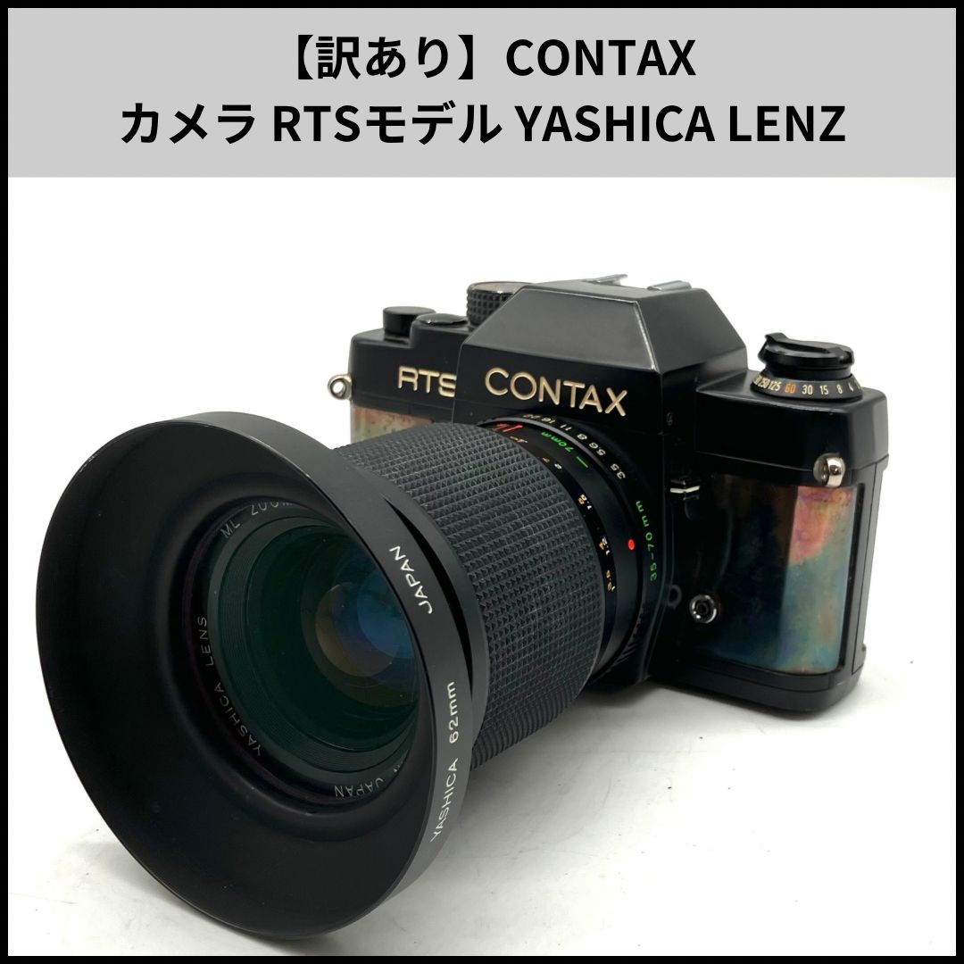 tb101【訳あり】CONTAX 一眼レフフィルムカメラ RTSモデル YASHICA