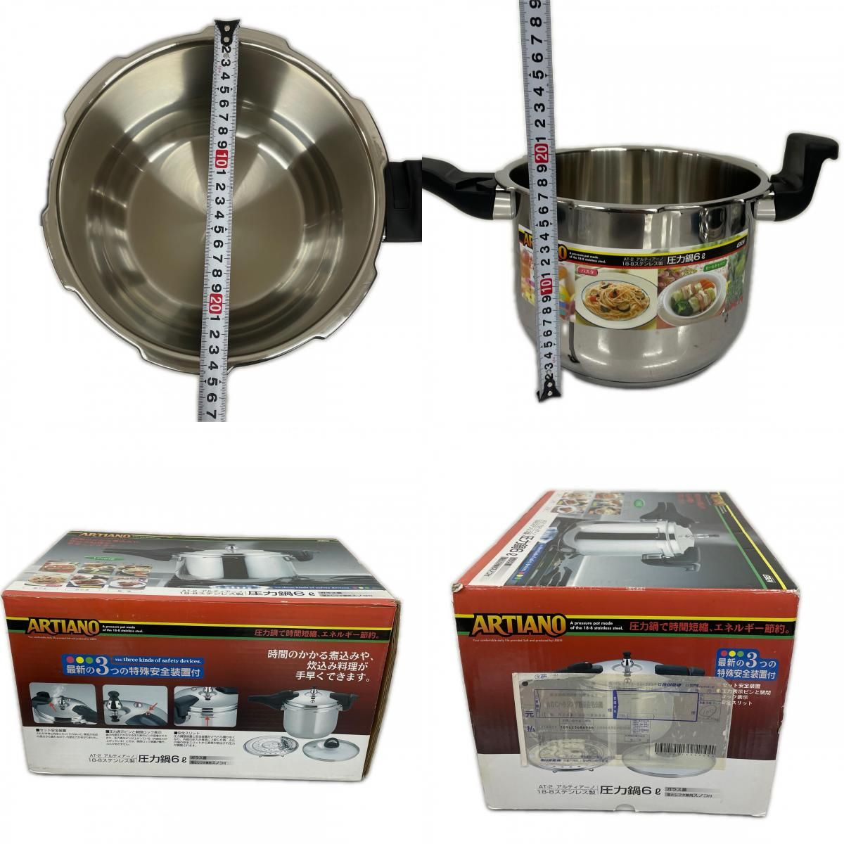 ARTIANO アルティアーノ 圧力鍋 ステンレス 6L AT-2 18-8 キッチン