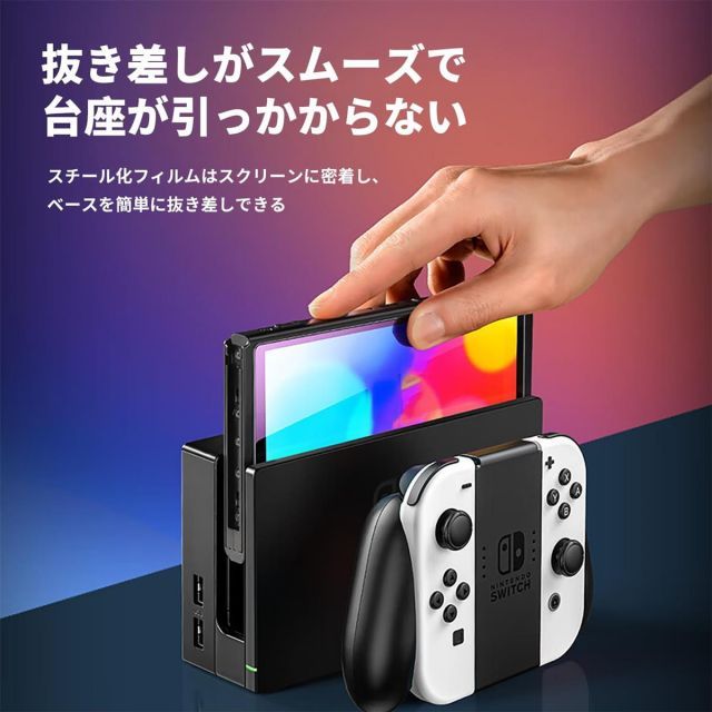 送料無料】強化ガラス液晶保護フィルム Nintendo Switch 有機EL用 7