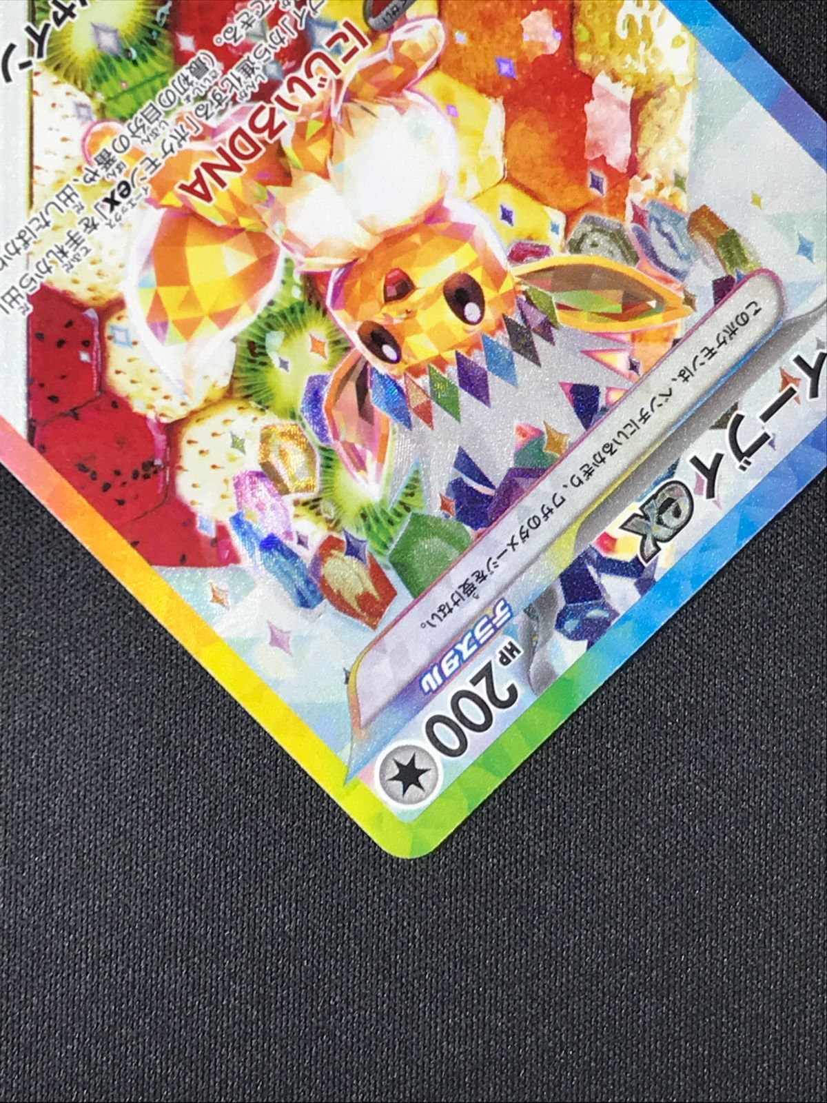 ポケモンカードゲーム ポケカ イーブイex SAR SV8a-224 SV8a ハイ