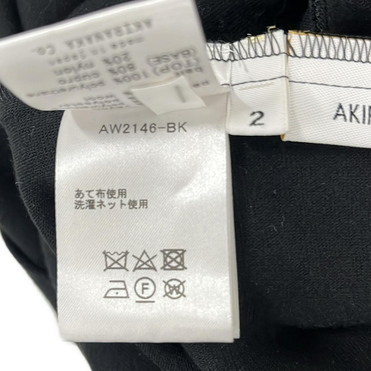 AKIRA NAKA(アキラナカ) ワンピース サイズ2 M レディース美品 - 黒  